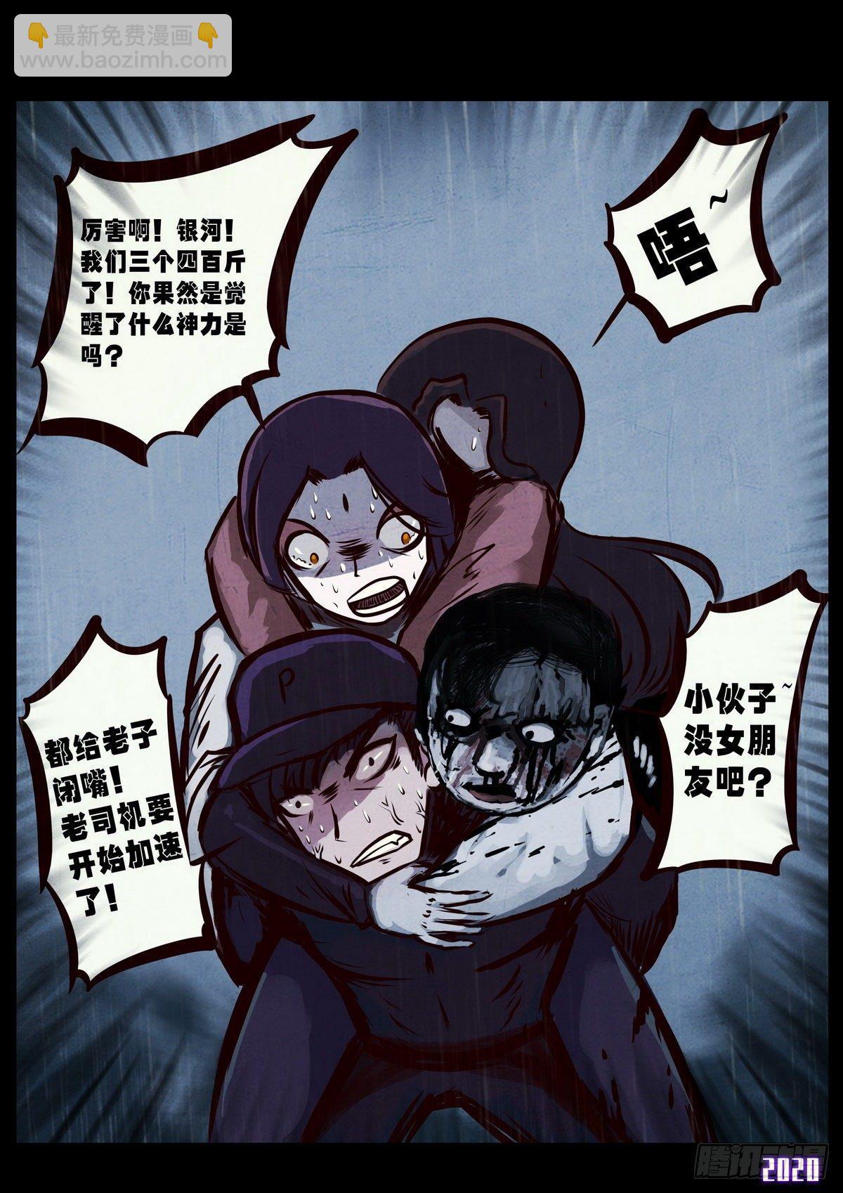第4集-第4话
