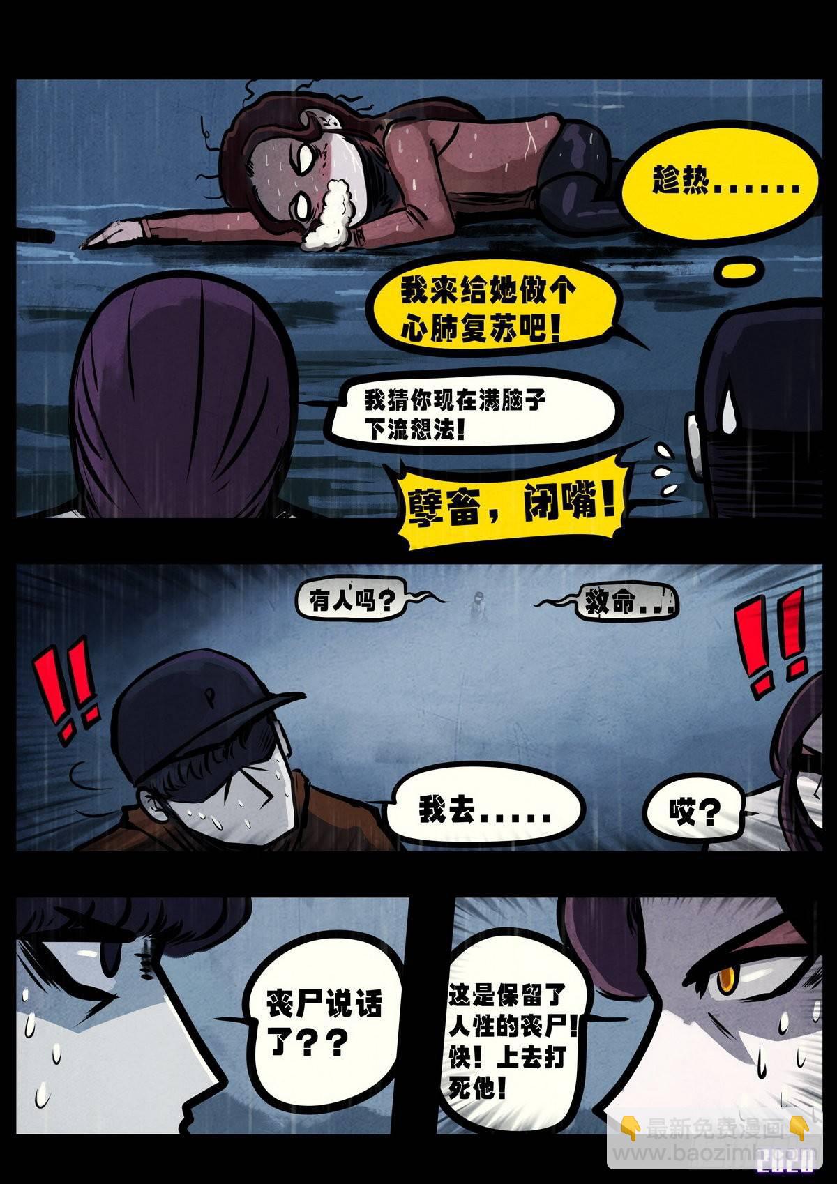 第4集-第4话