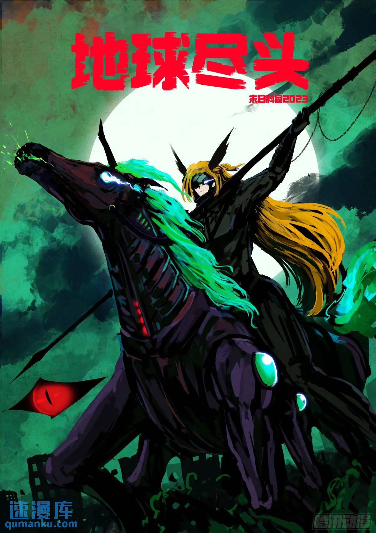 288集-第300话