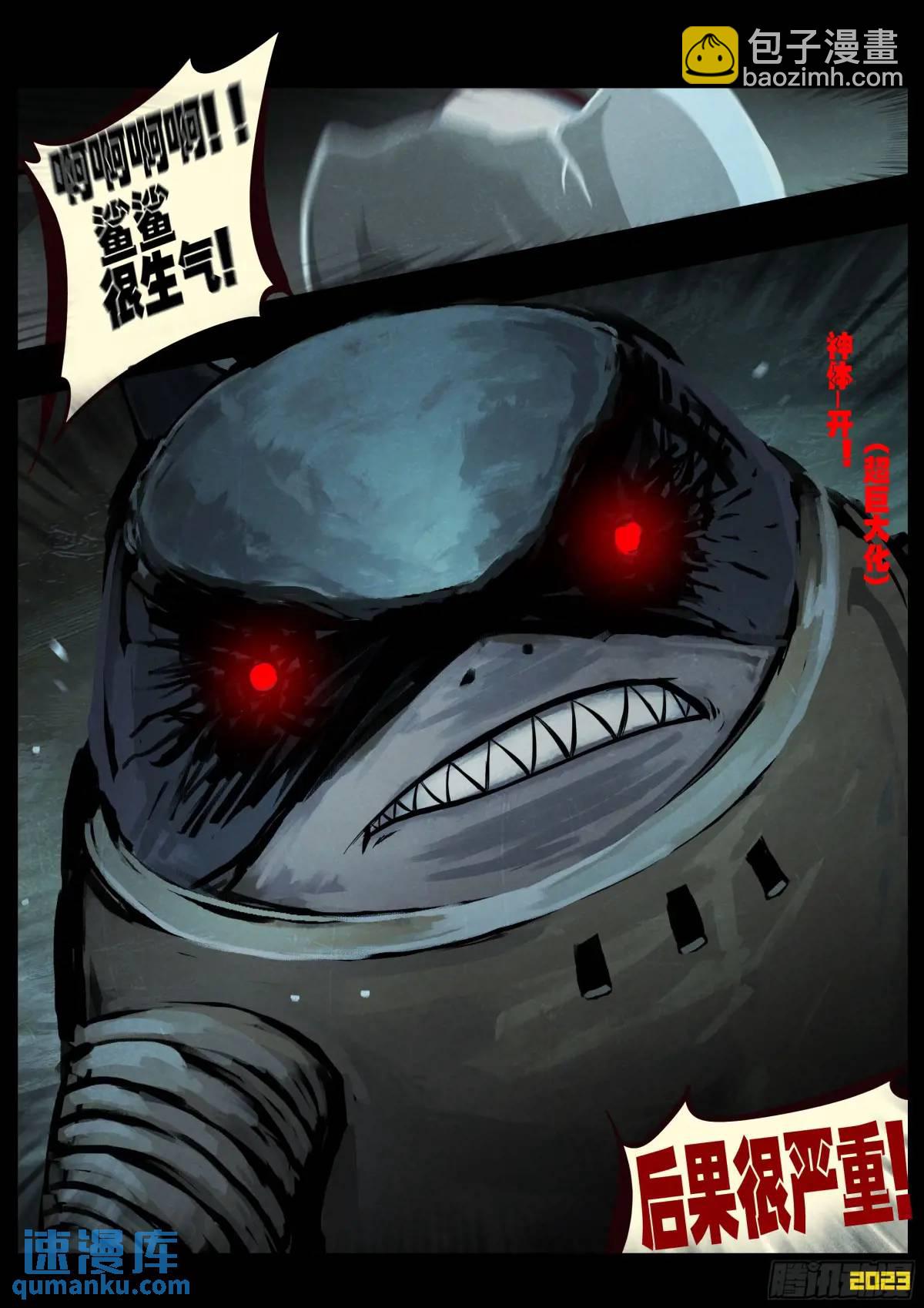288集-第300话