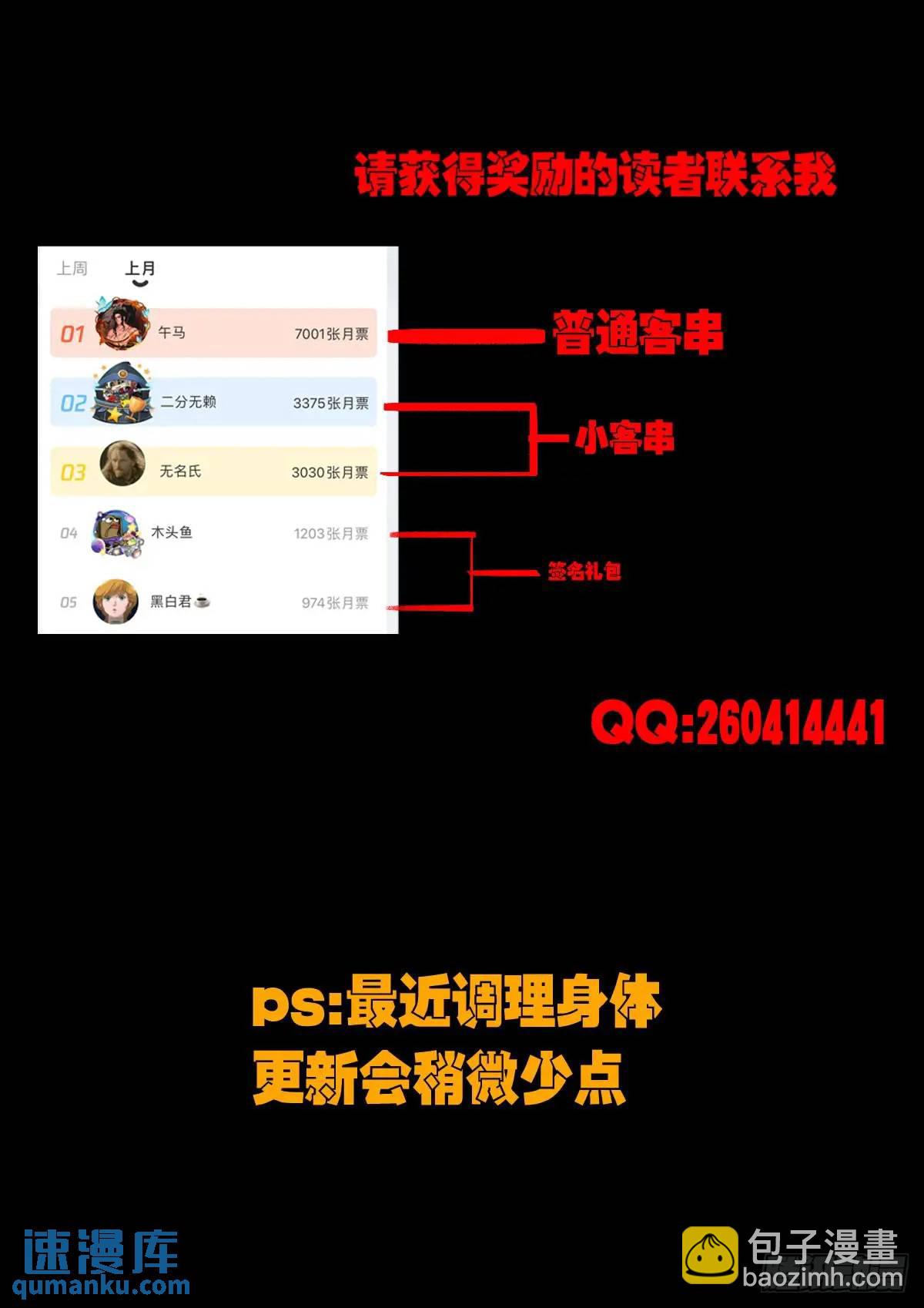 288集-第300话