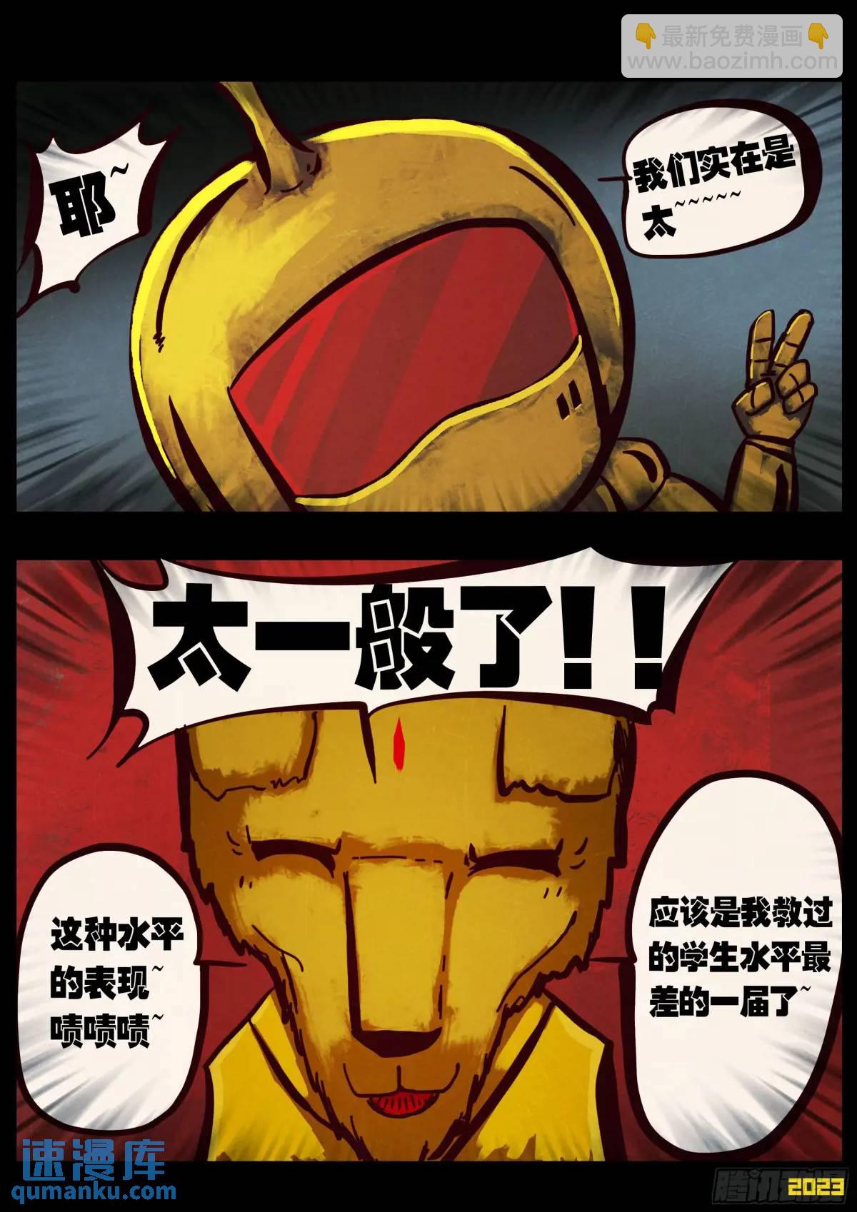 288集-第300话