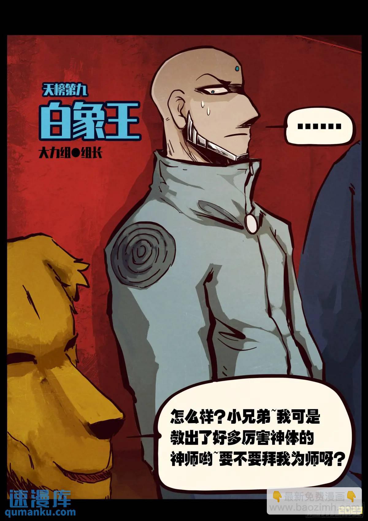 288集-第300话