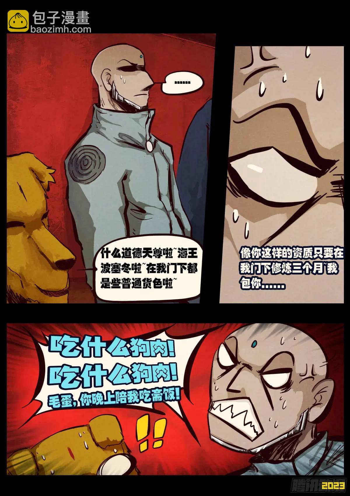 288集-第300话