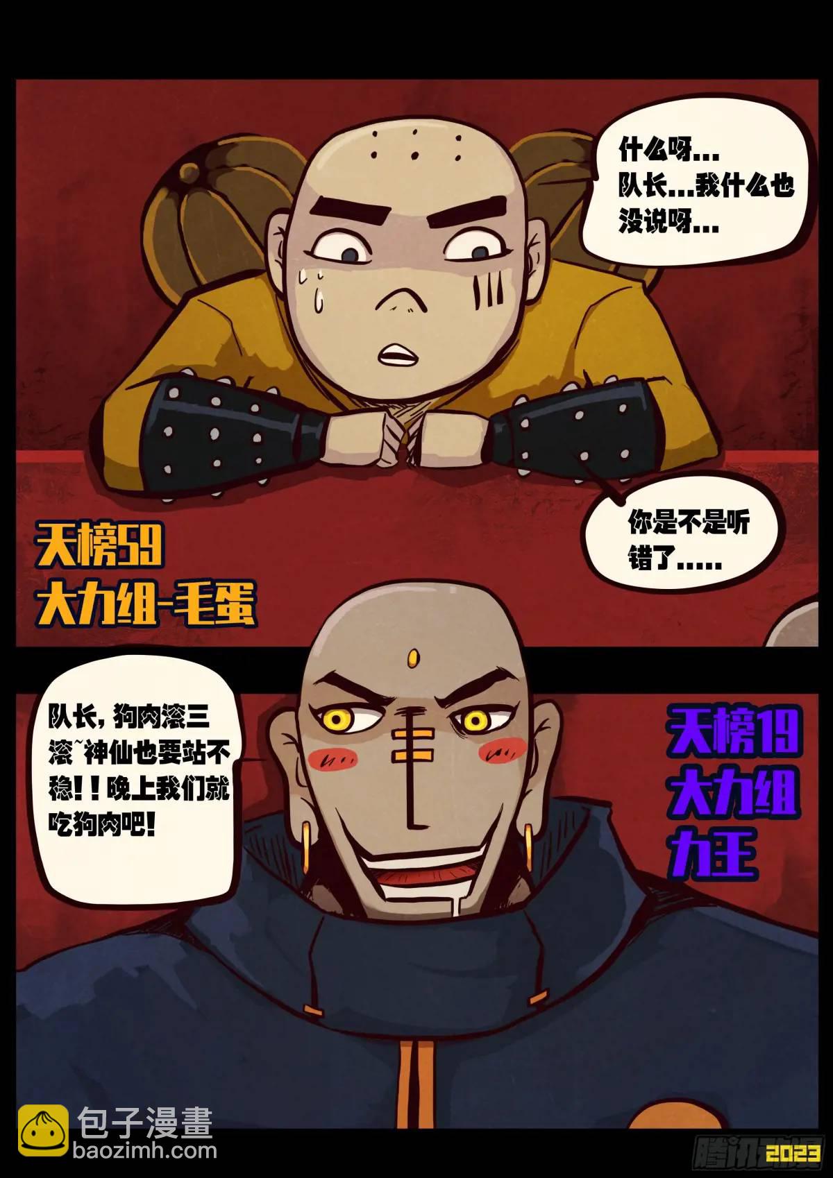 288集-第300话