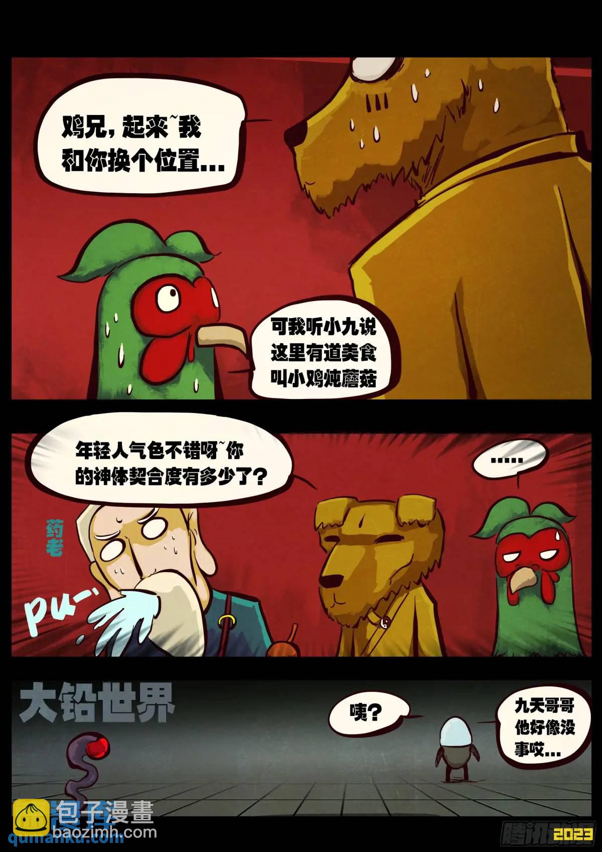 288集-第300话