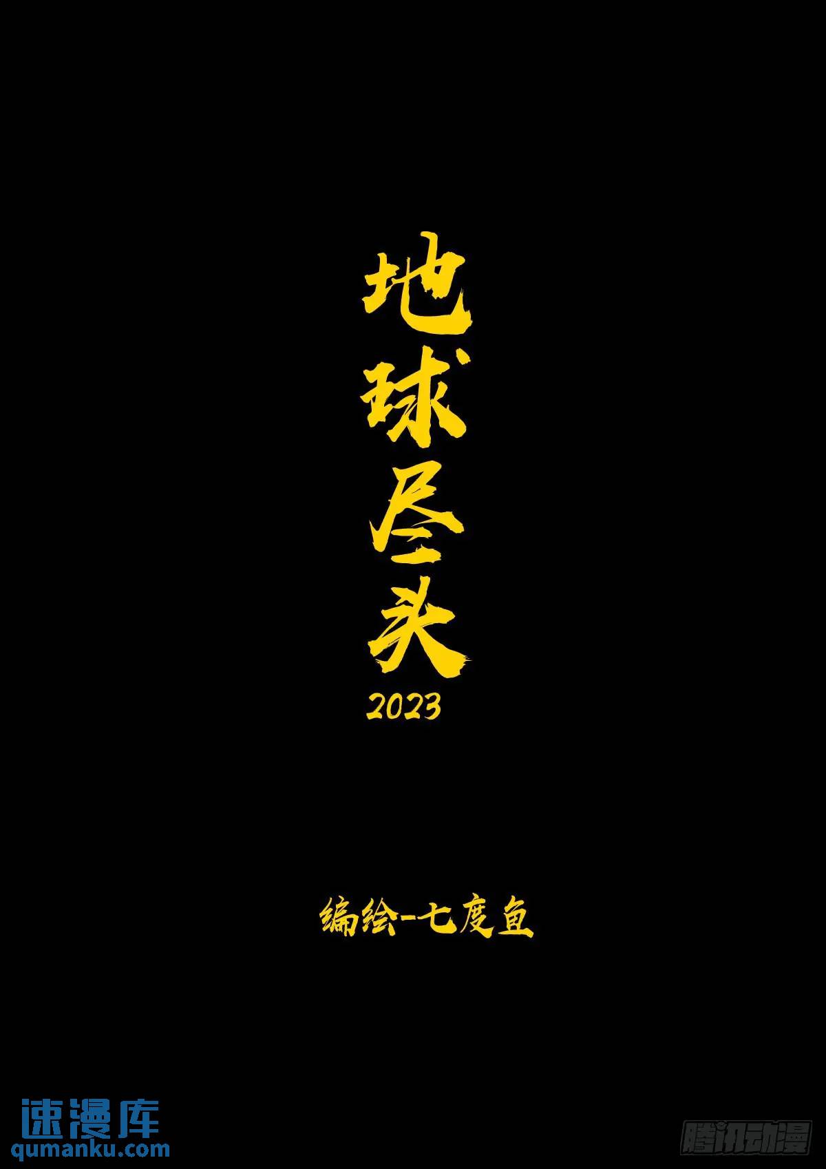 290集-第302话