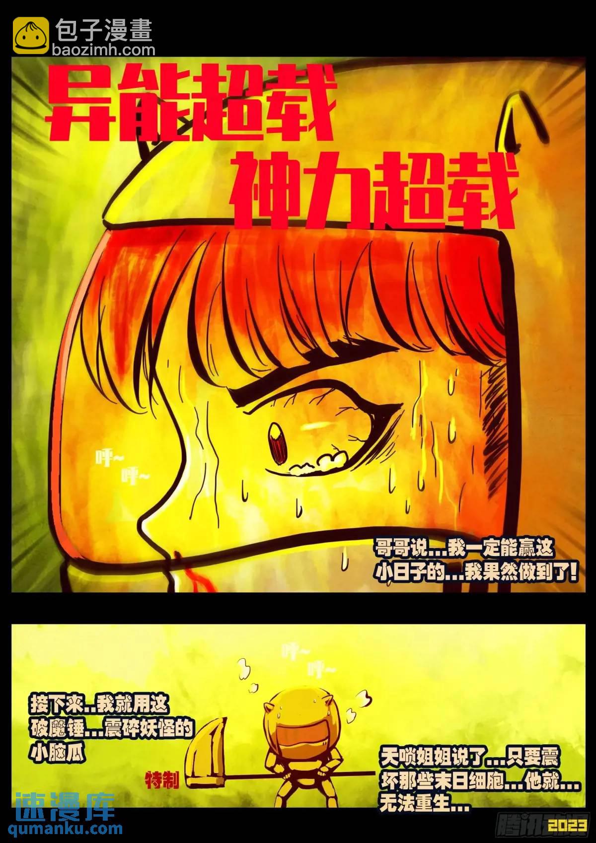 290集-第302话