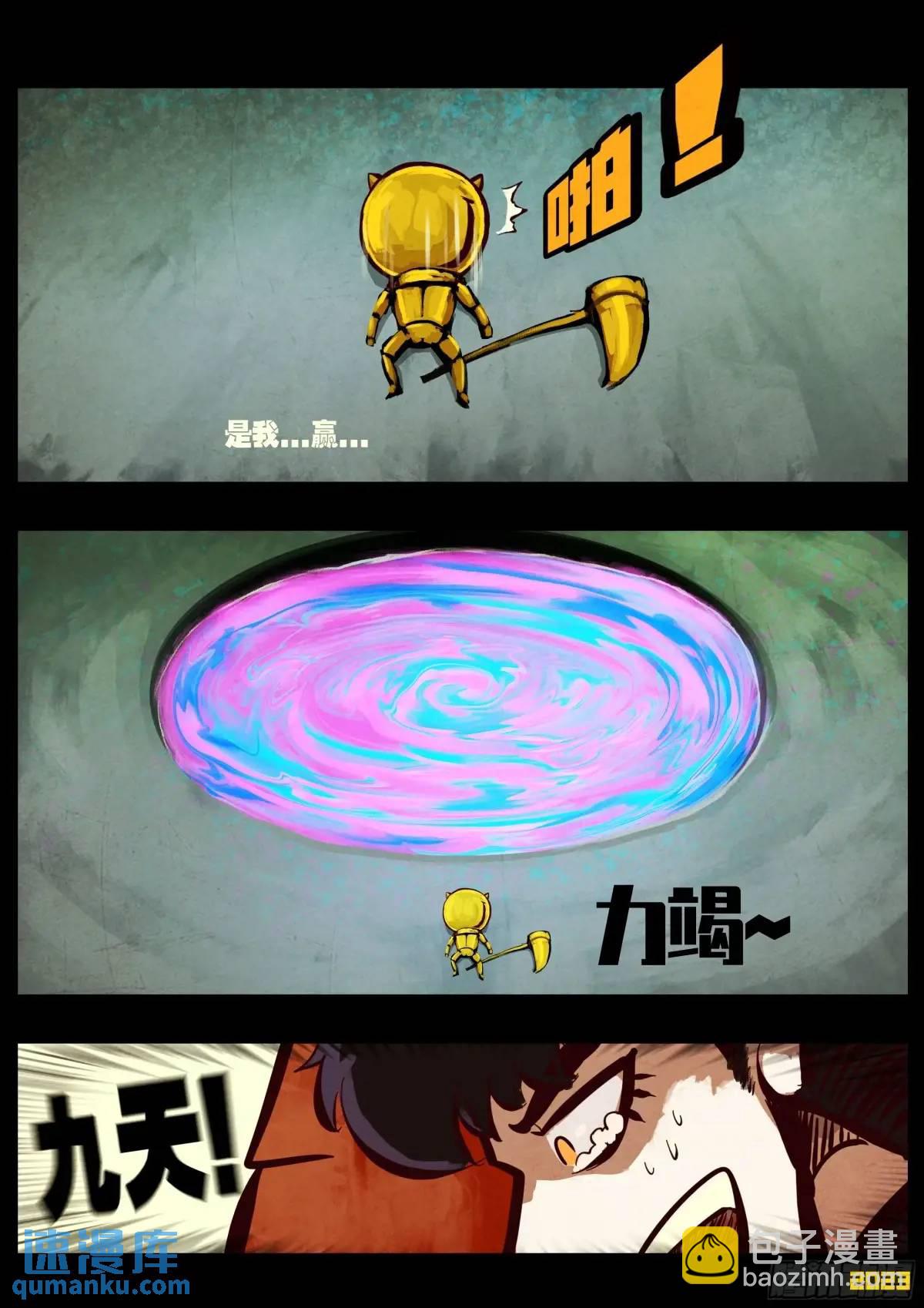 290集-第302话