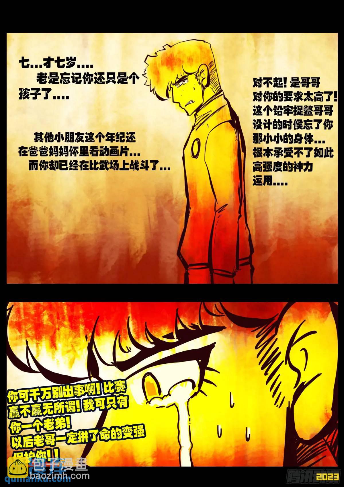 290集-第302话