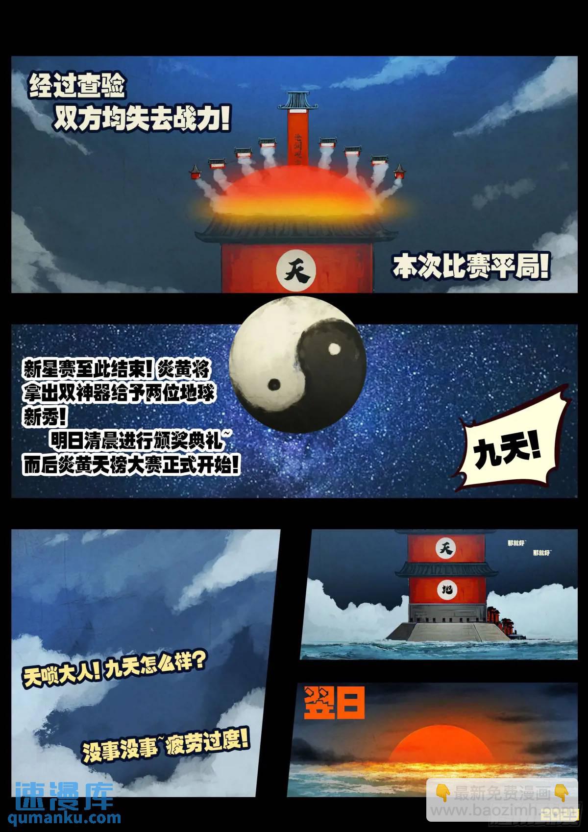 290集-第302话