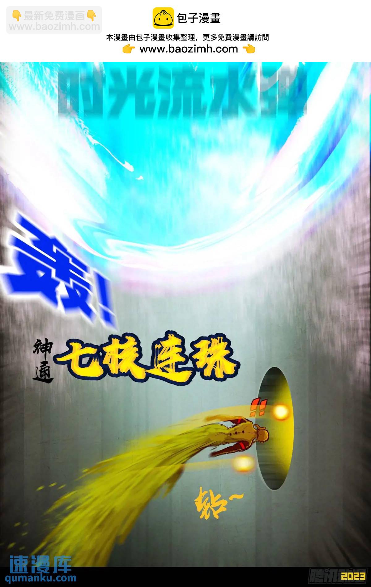 290集-第302话