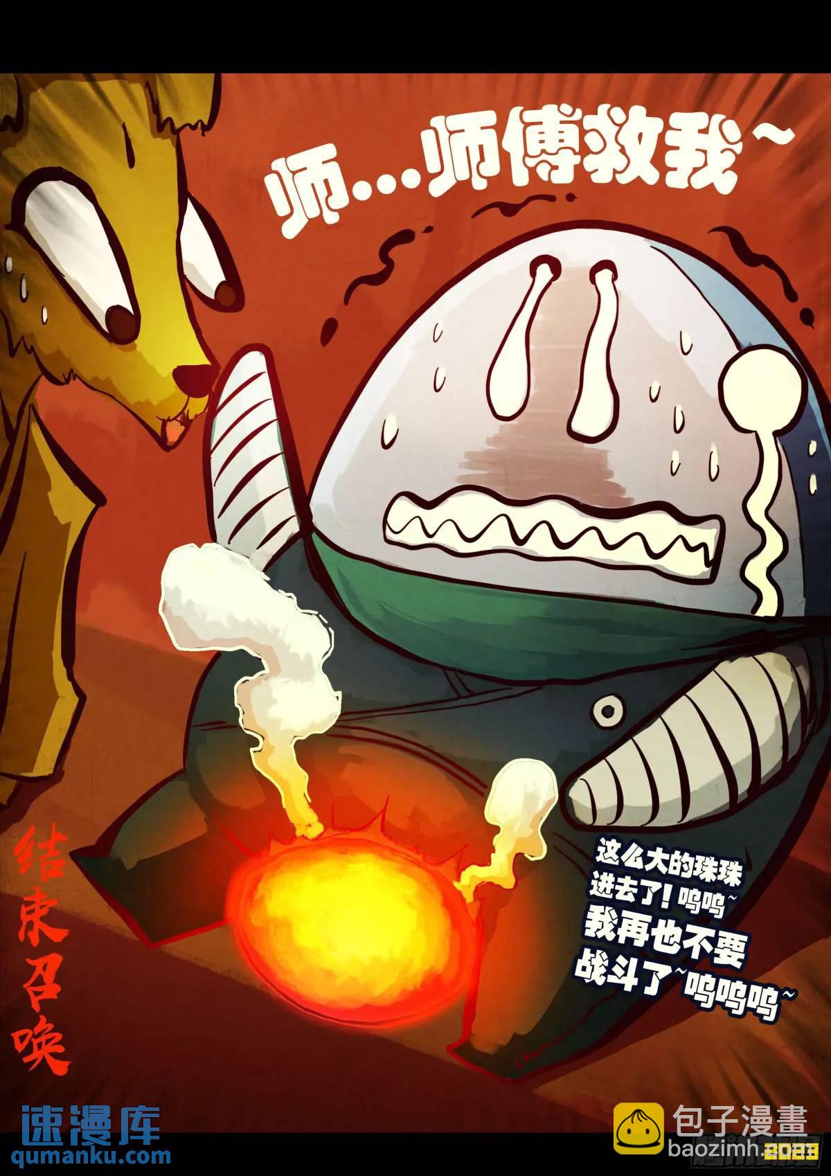 290集-第302话