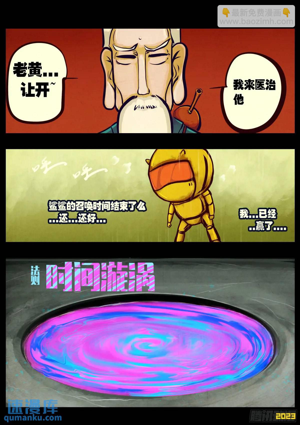 290集-第302话