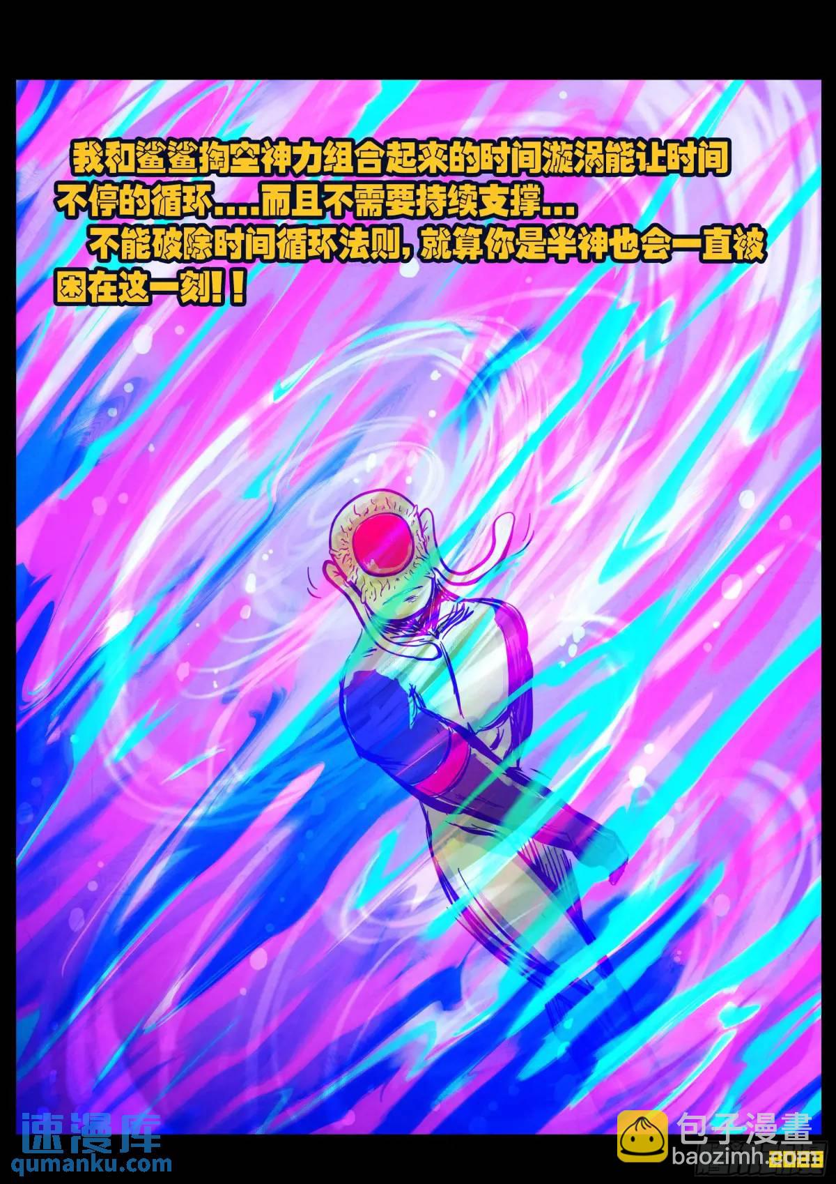 290集-第302话
