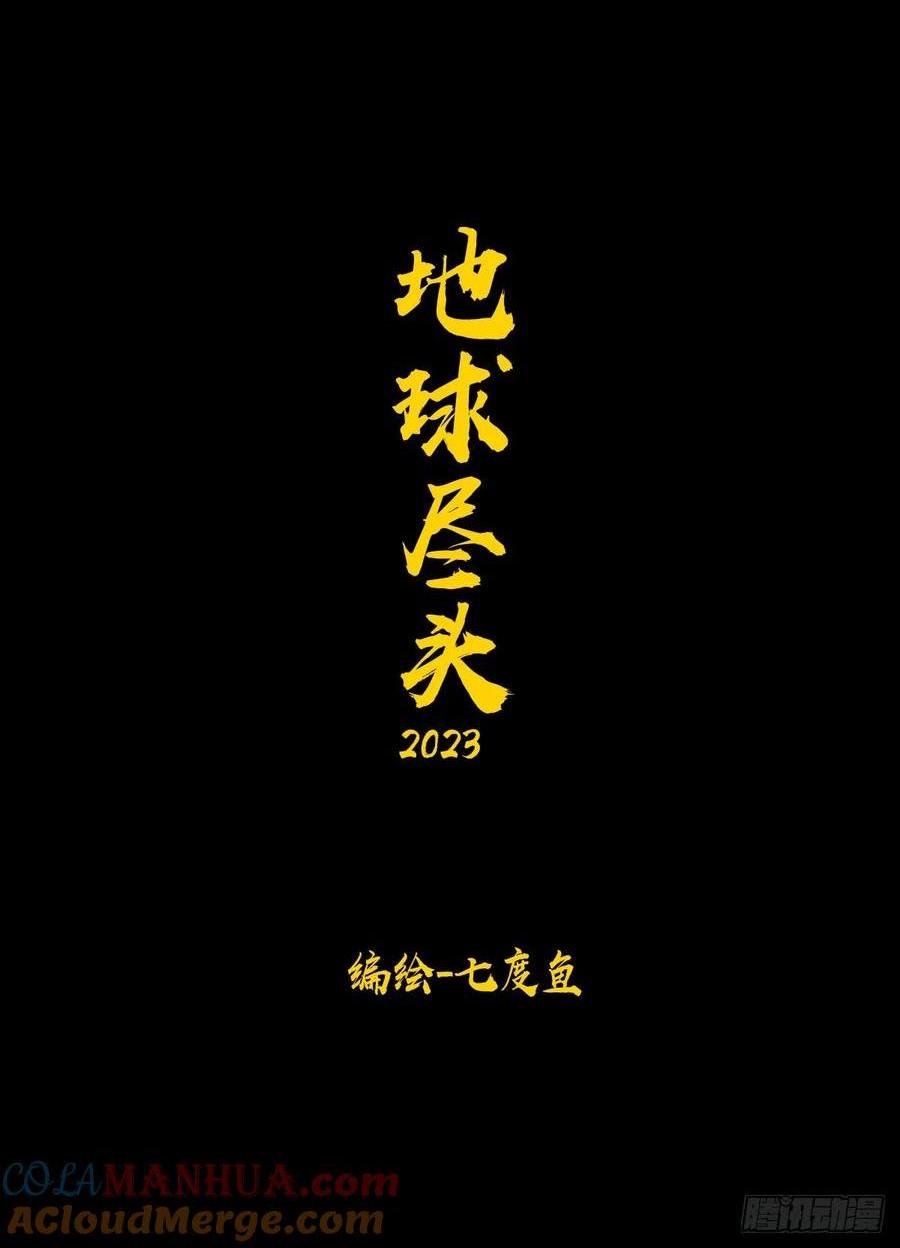 293集-第306话