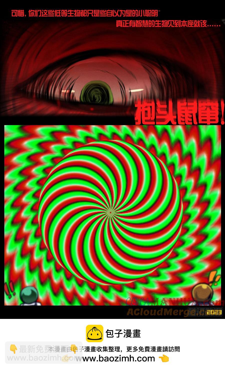 293集-第306话