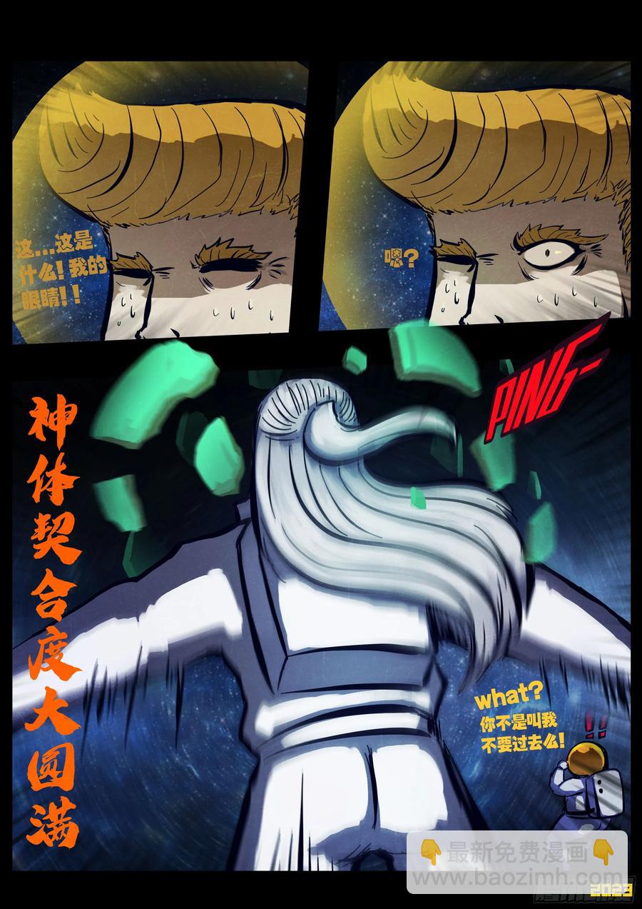 293集-第306话