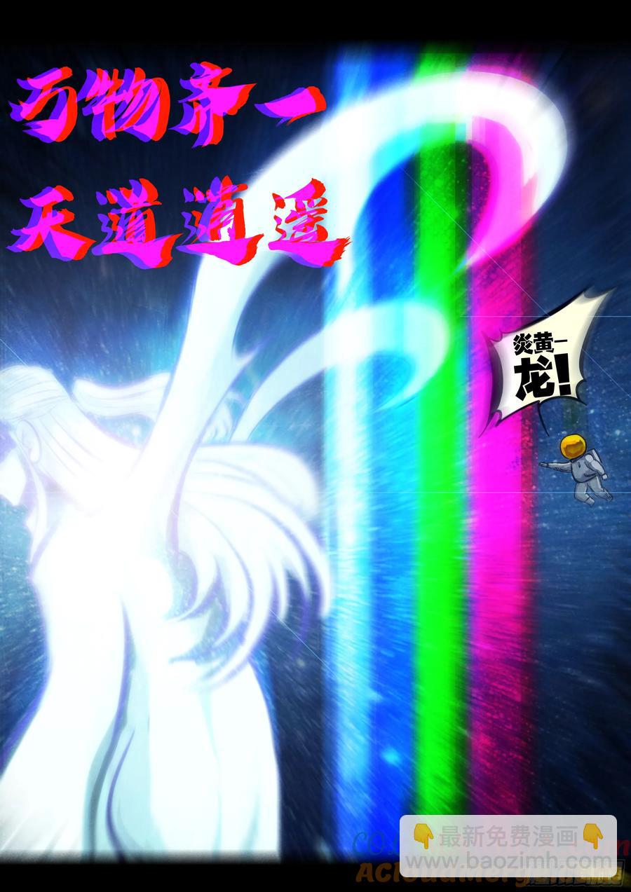 293集-第306话