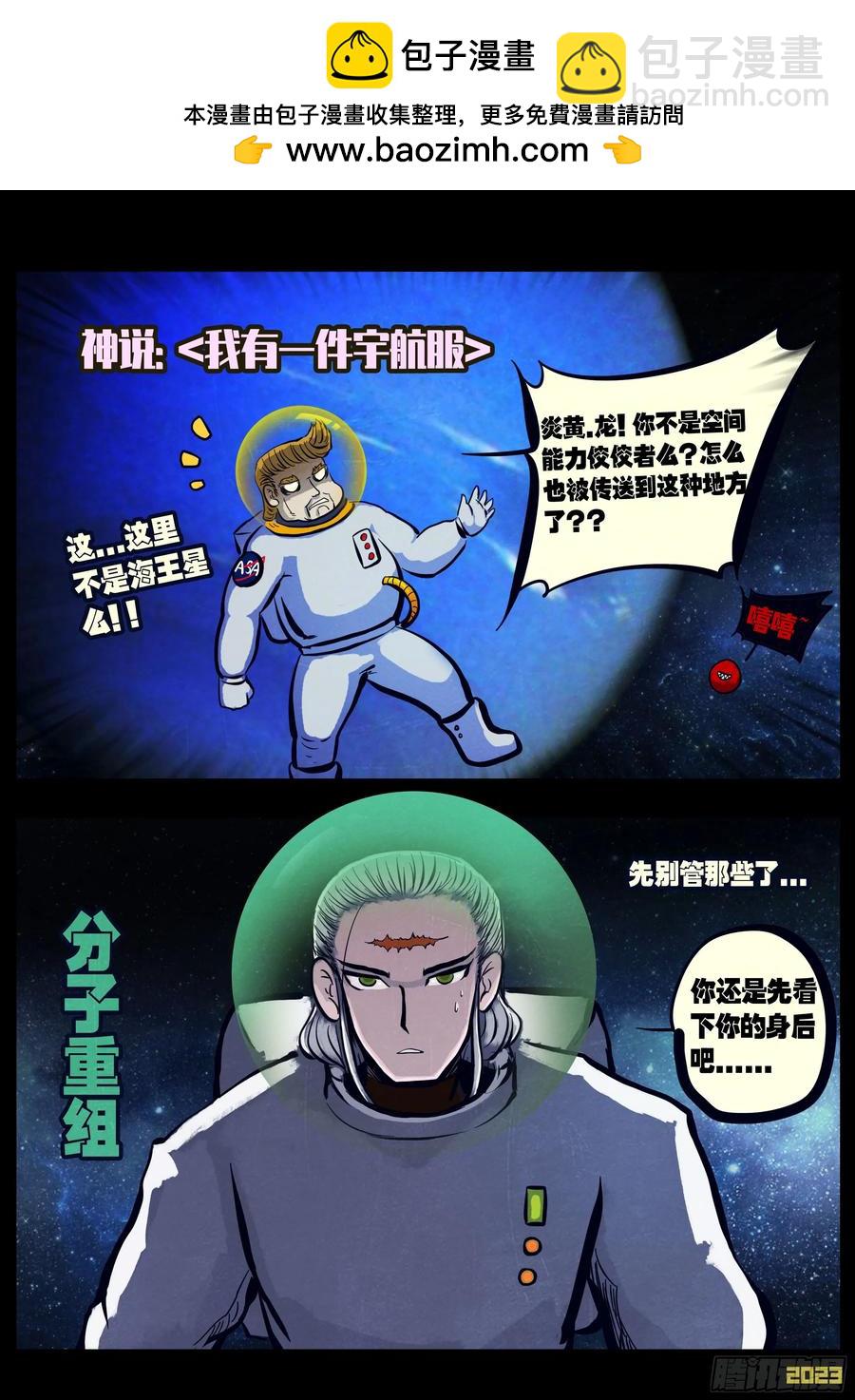 293集-第306话