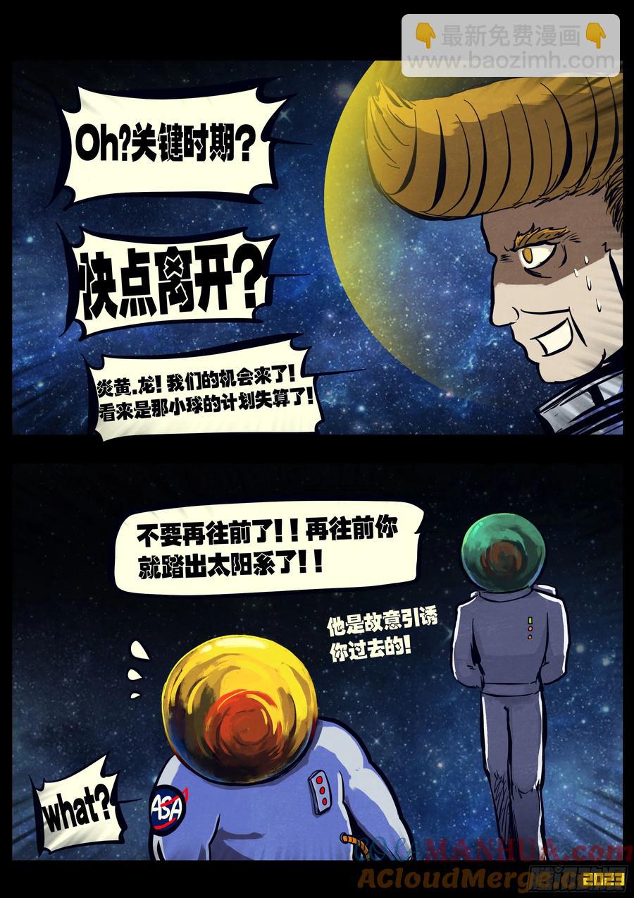 293集-第306话