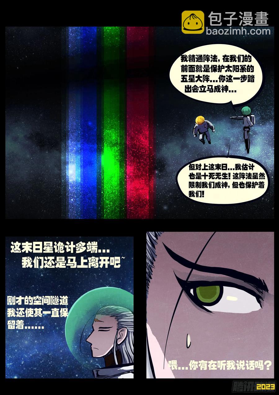 293集-第306话
