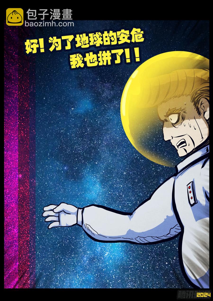 地球294-第304话