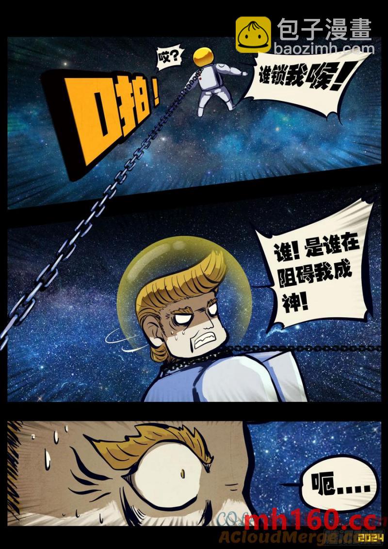 地球294-第304话