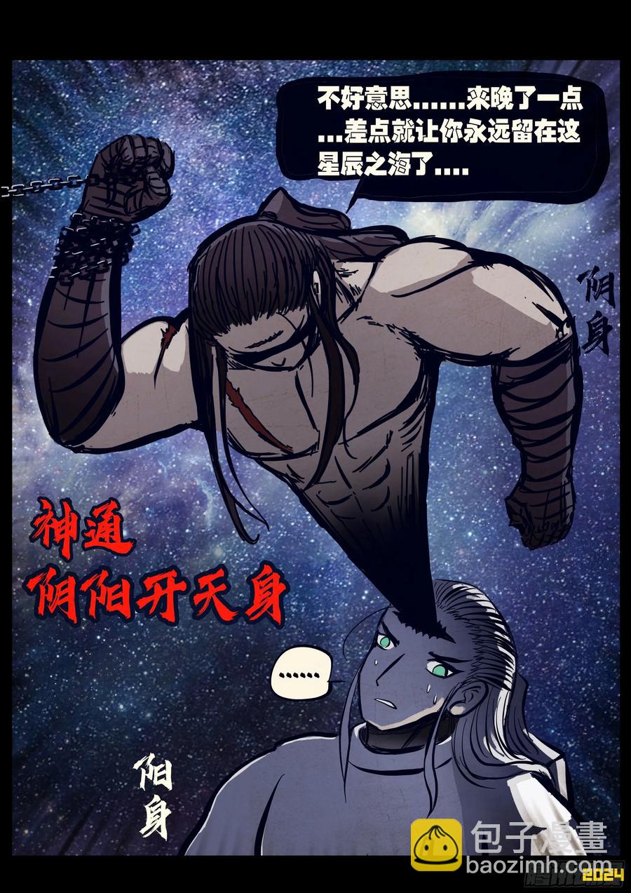 地球294-第304话