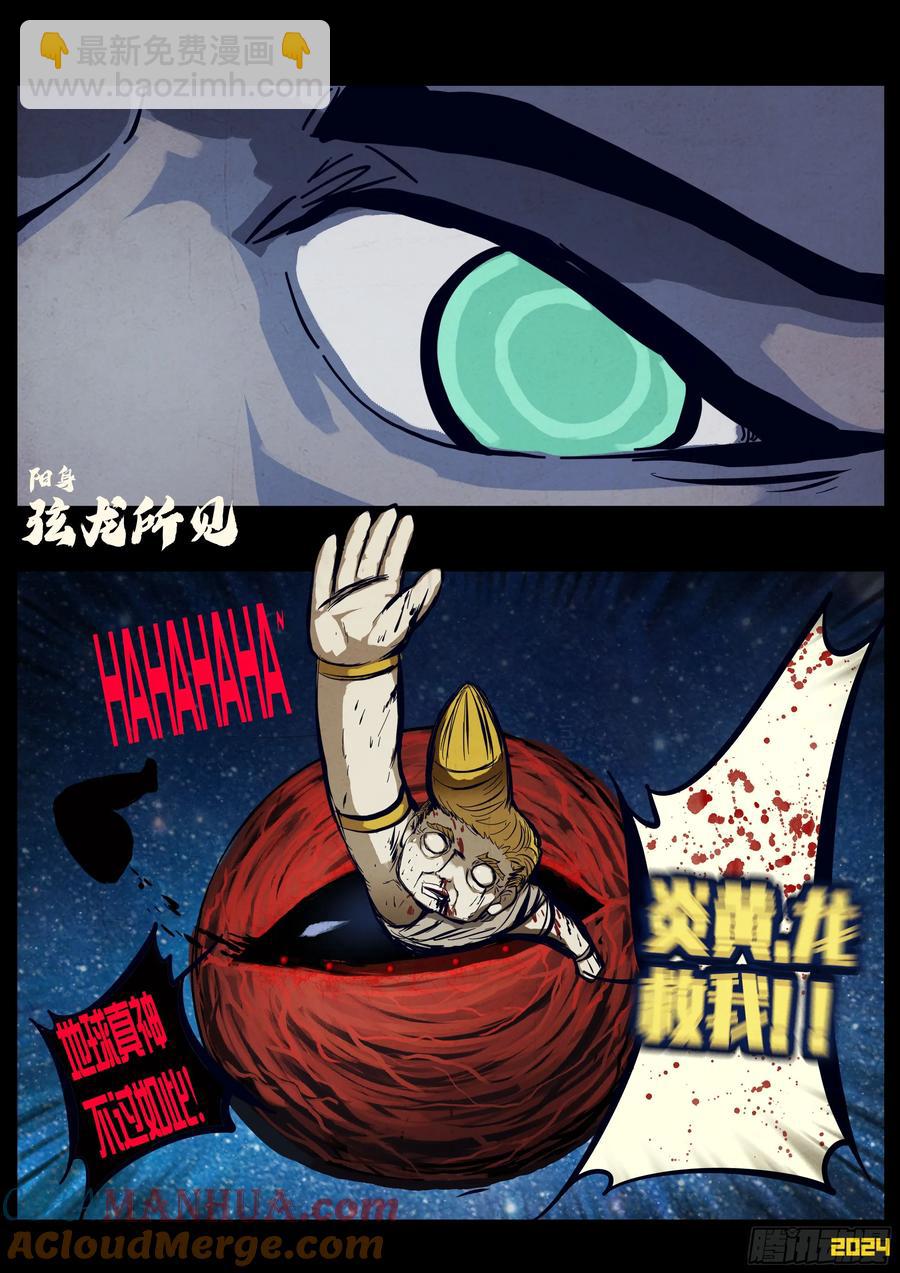 地球294-第304话