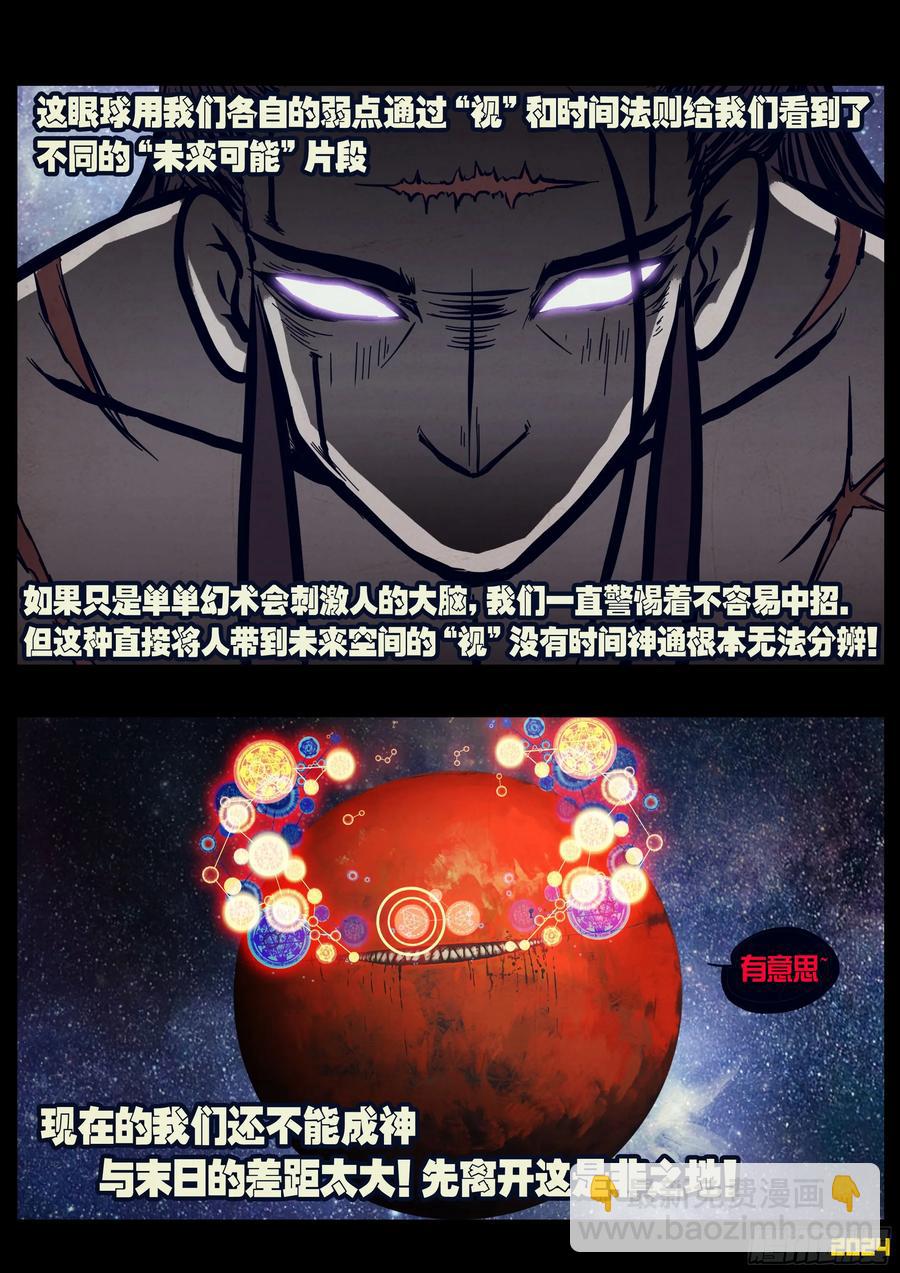 地球294-第304话
