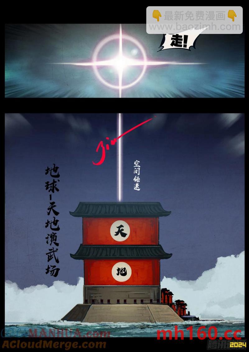 地球294-第304话