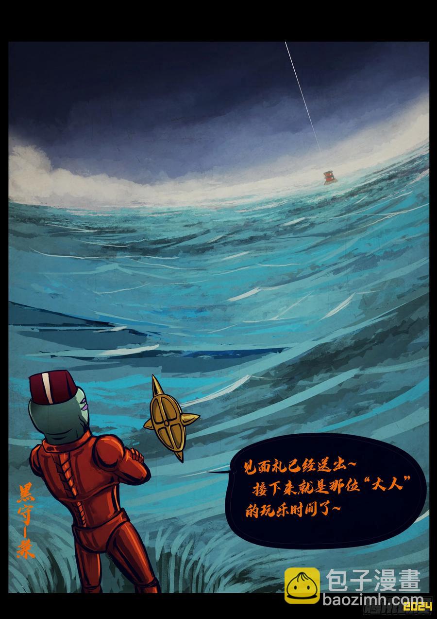 地球294-第304话