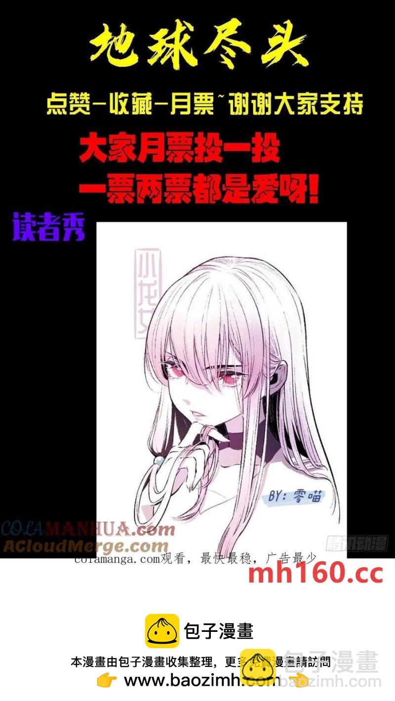 地球294-第304话