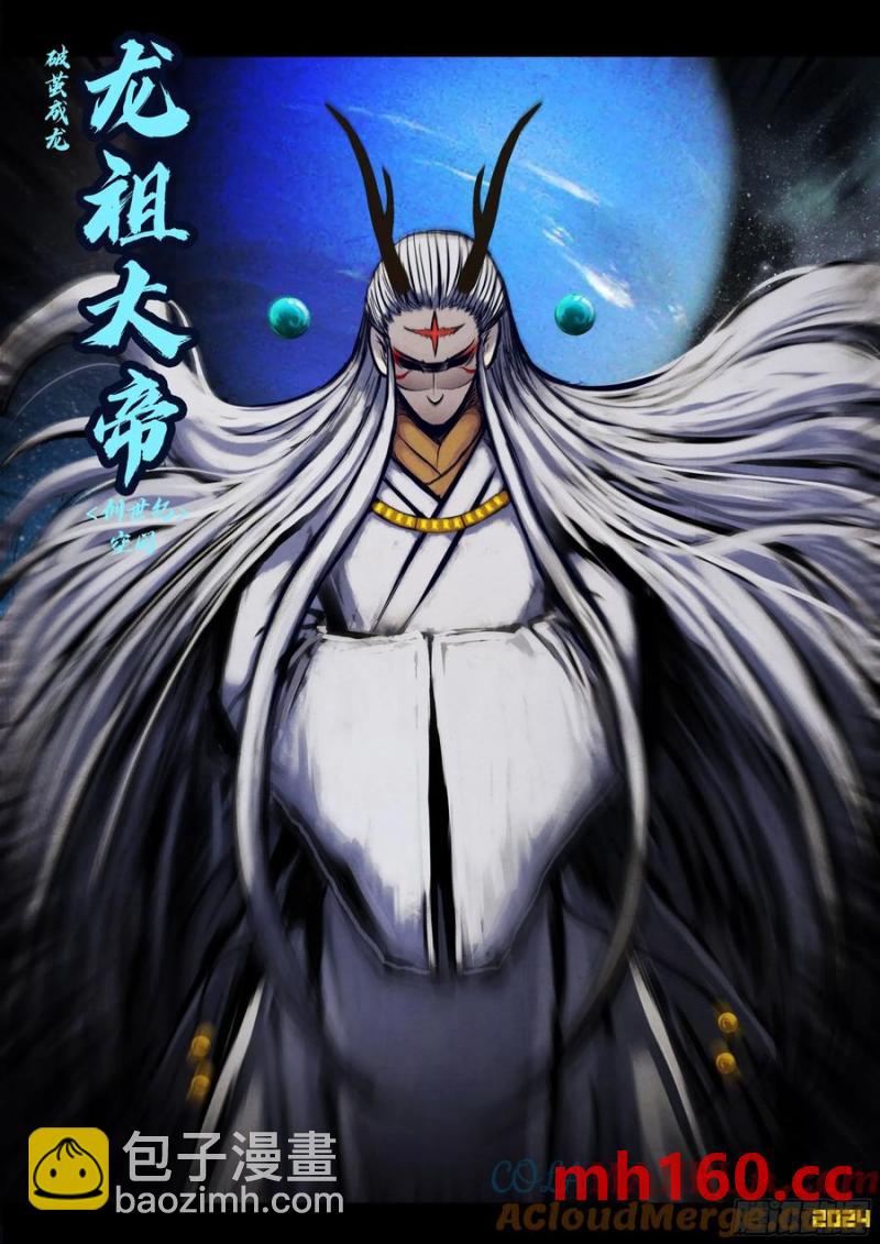 地球294-第304话