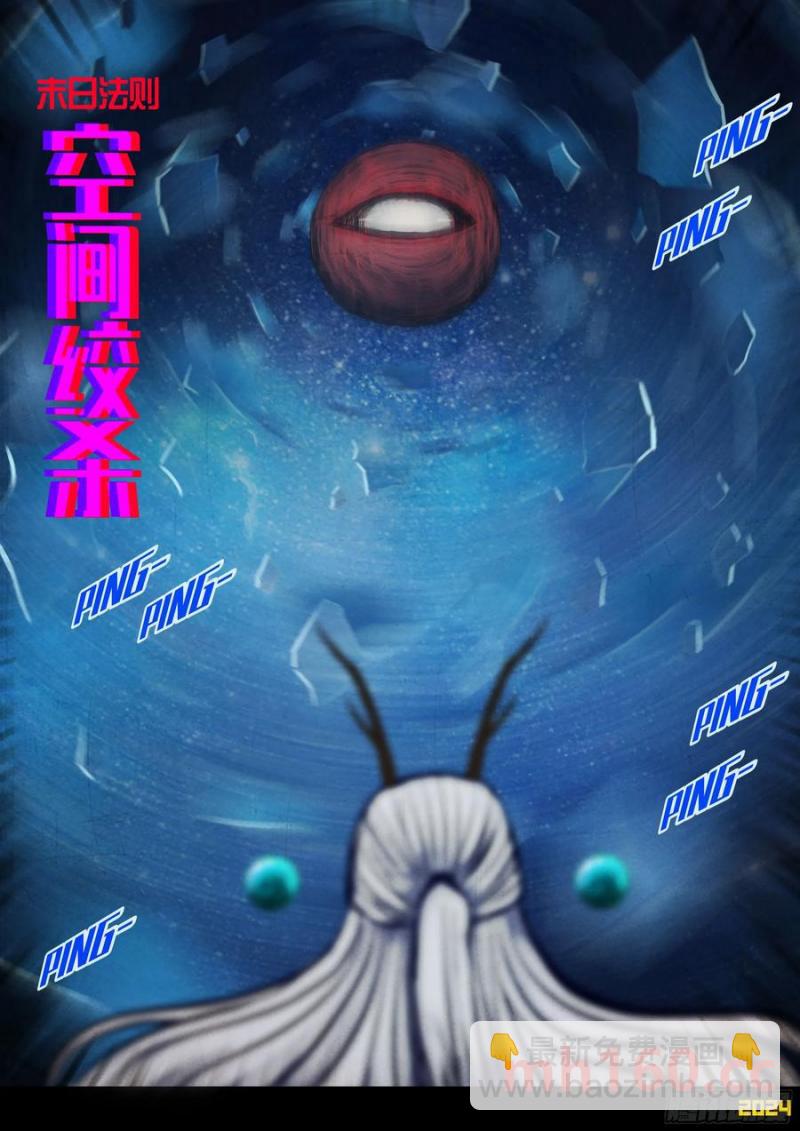 地球294-第304话