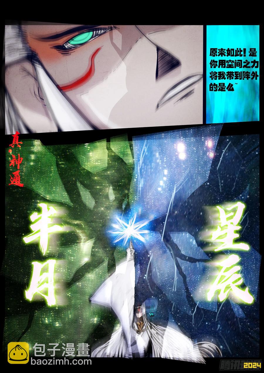地球294-第304话