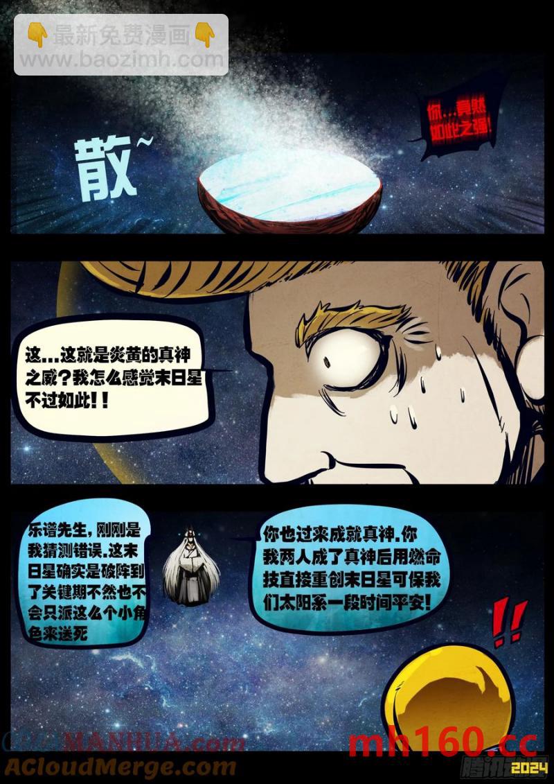 地球294-第304话