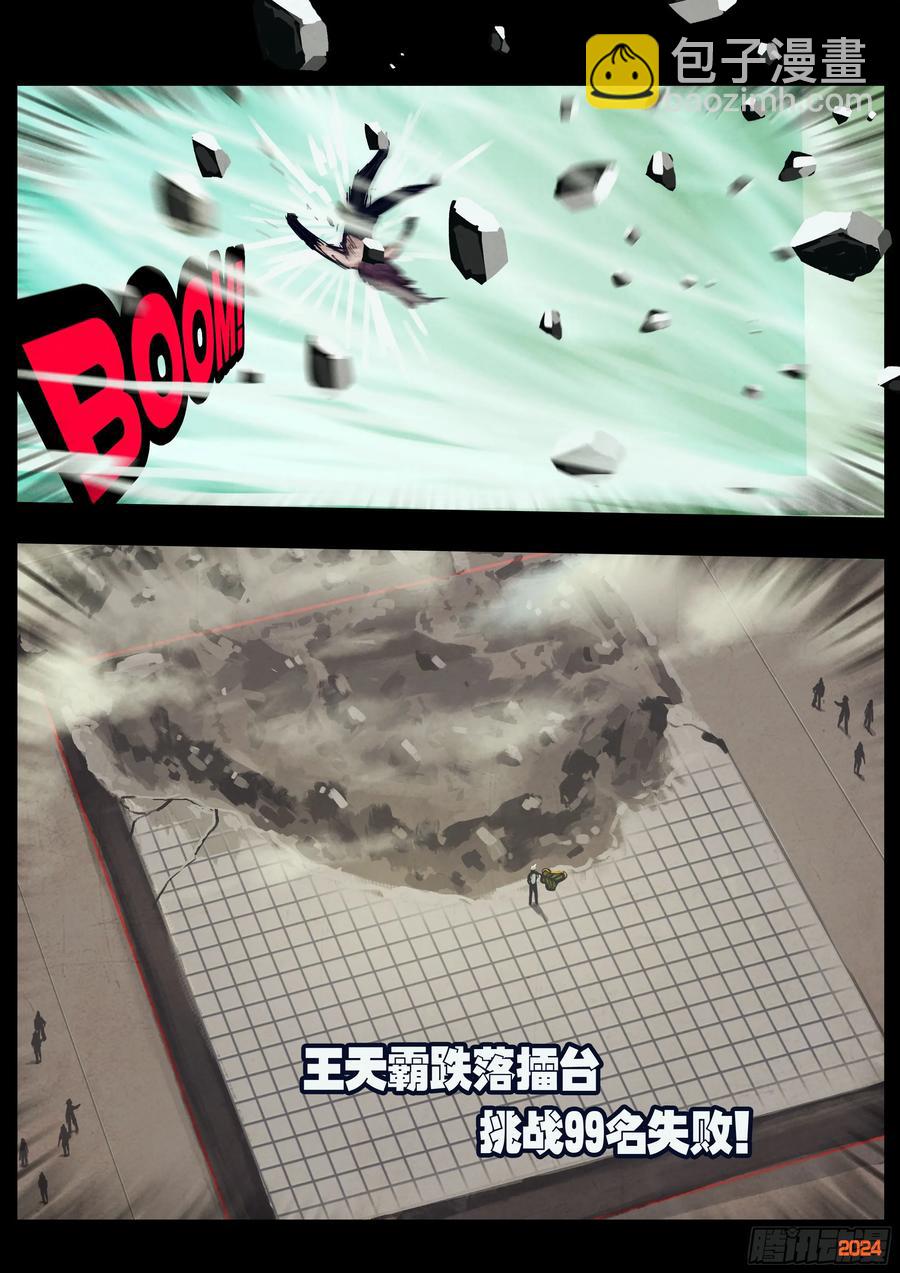 296集-第308话