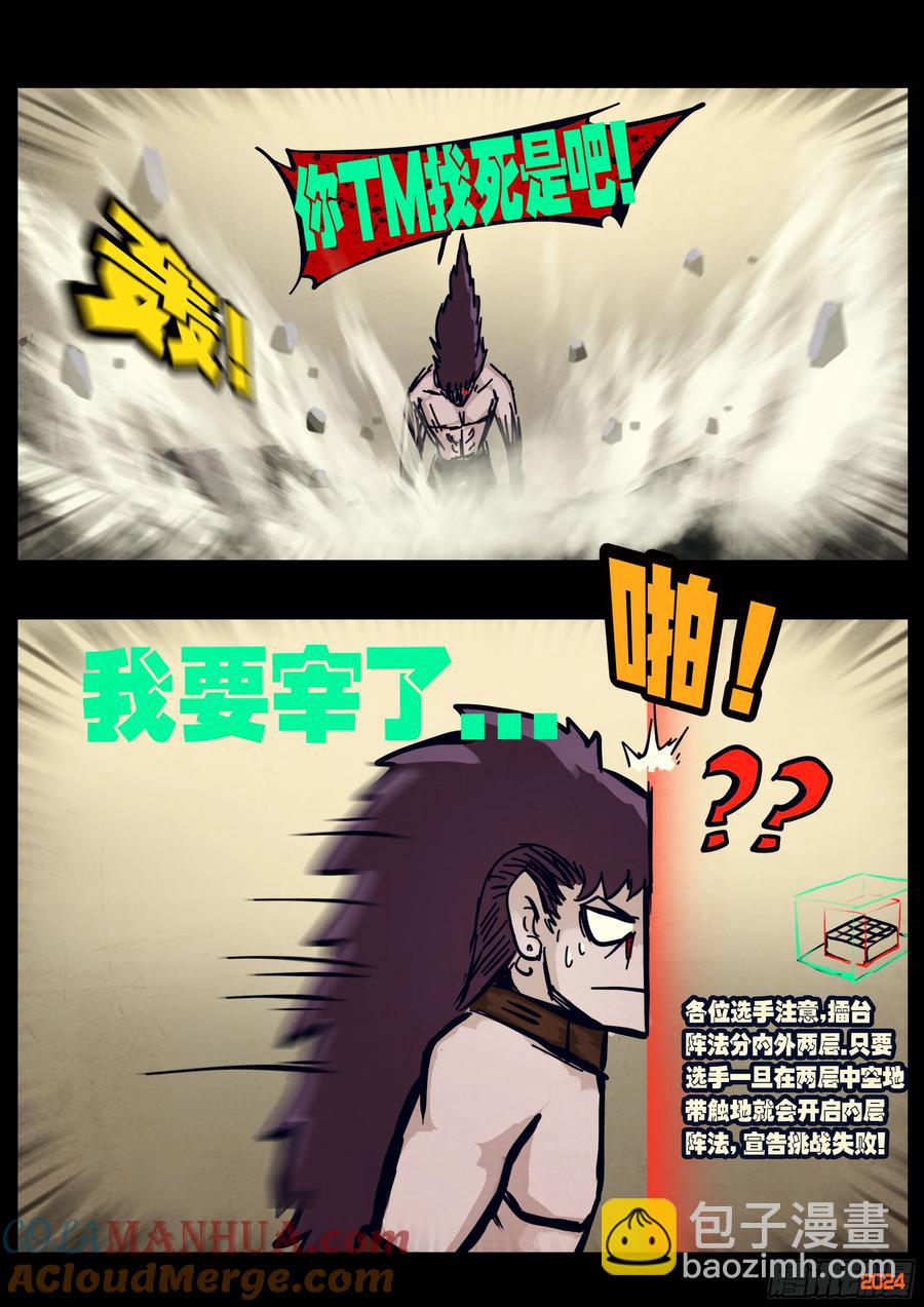 296集-第308话