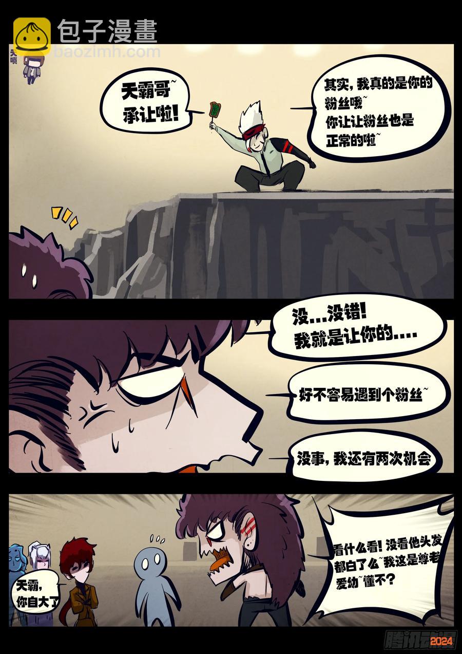 296集-第308话