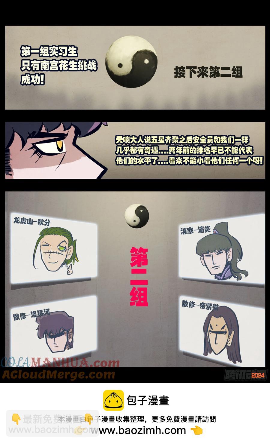 296集-第308话