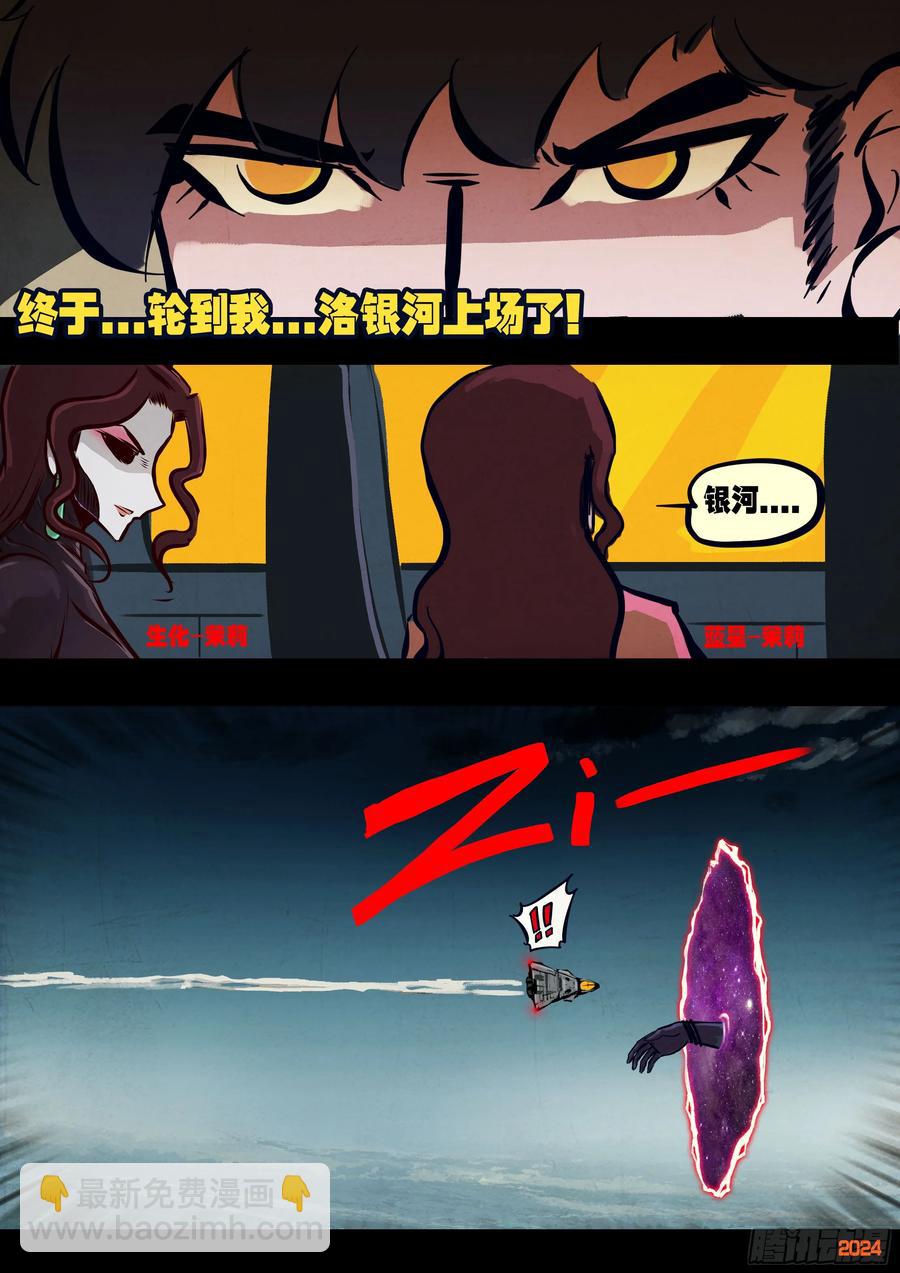 296集-第308话