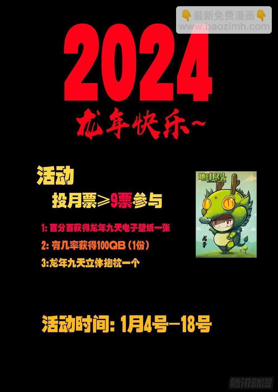 296集-第308话