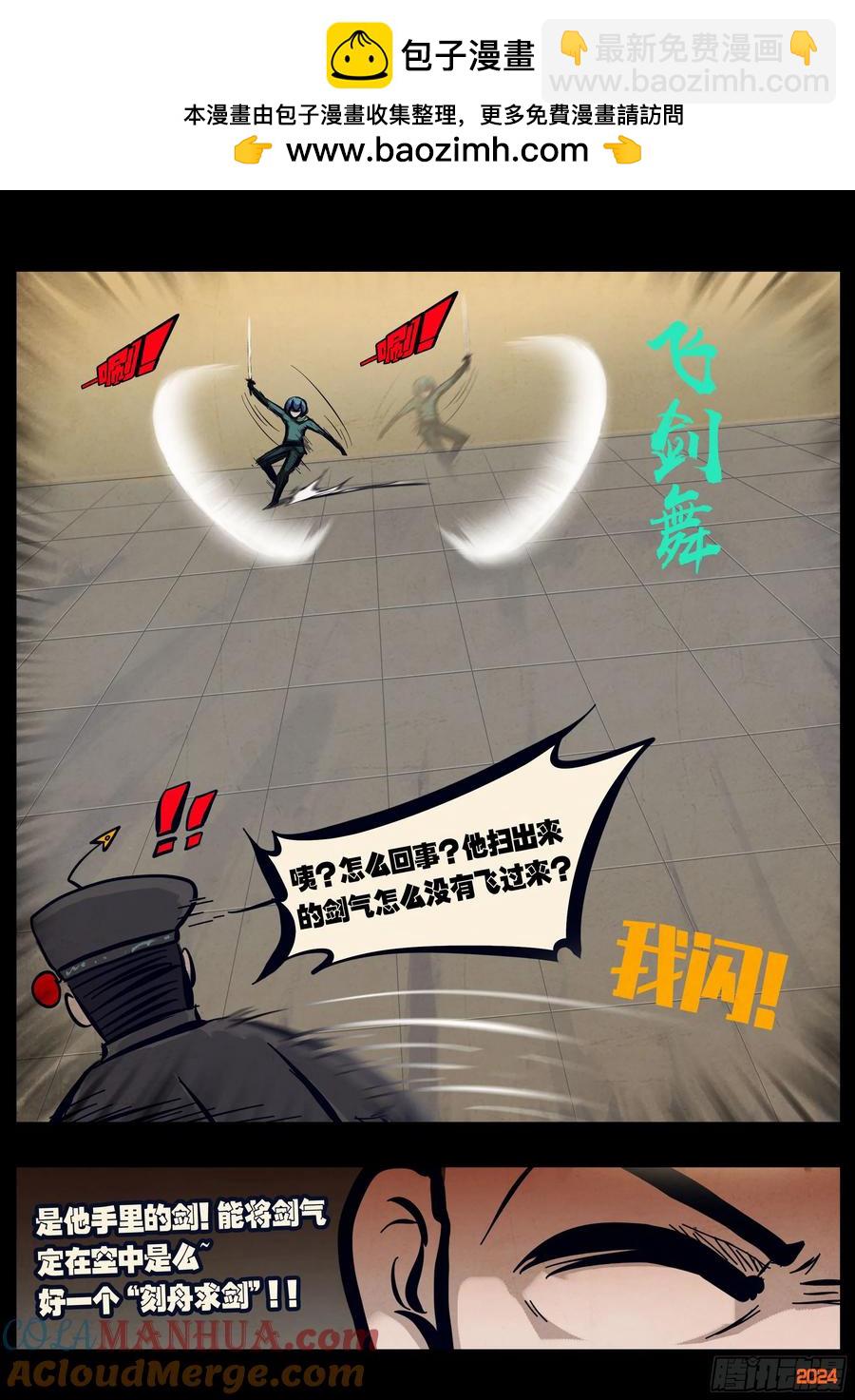 296集-第308话