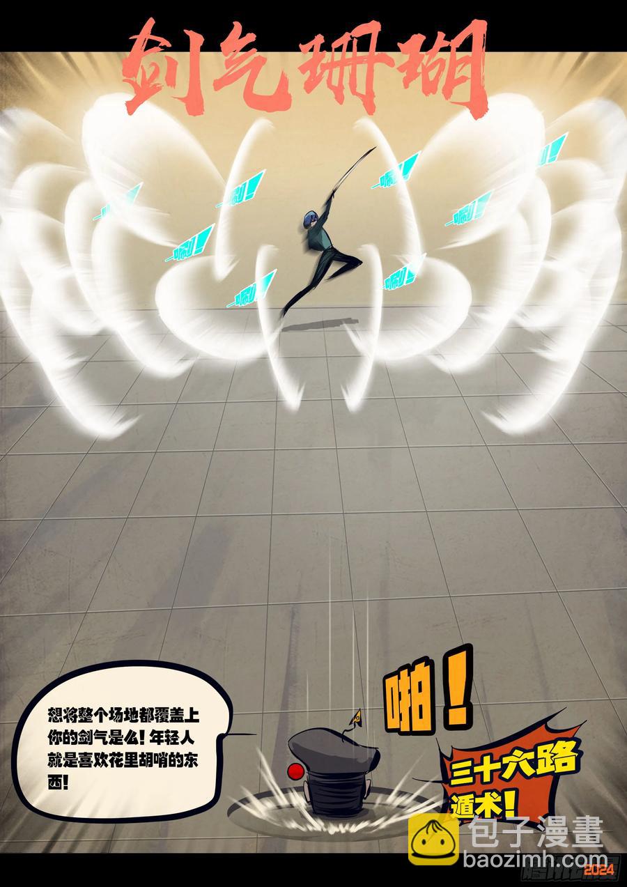 296集-第308话