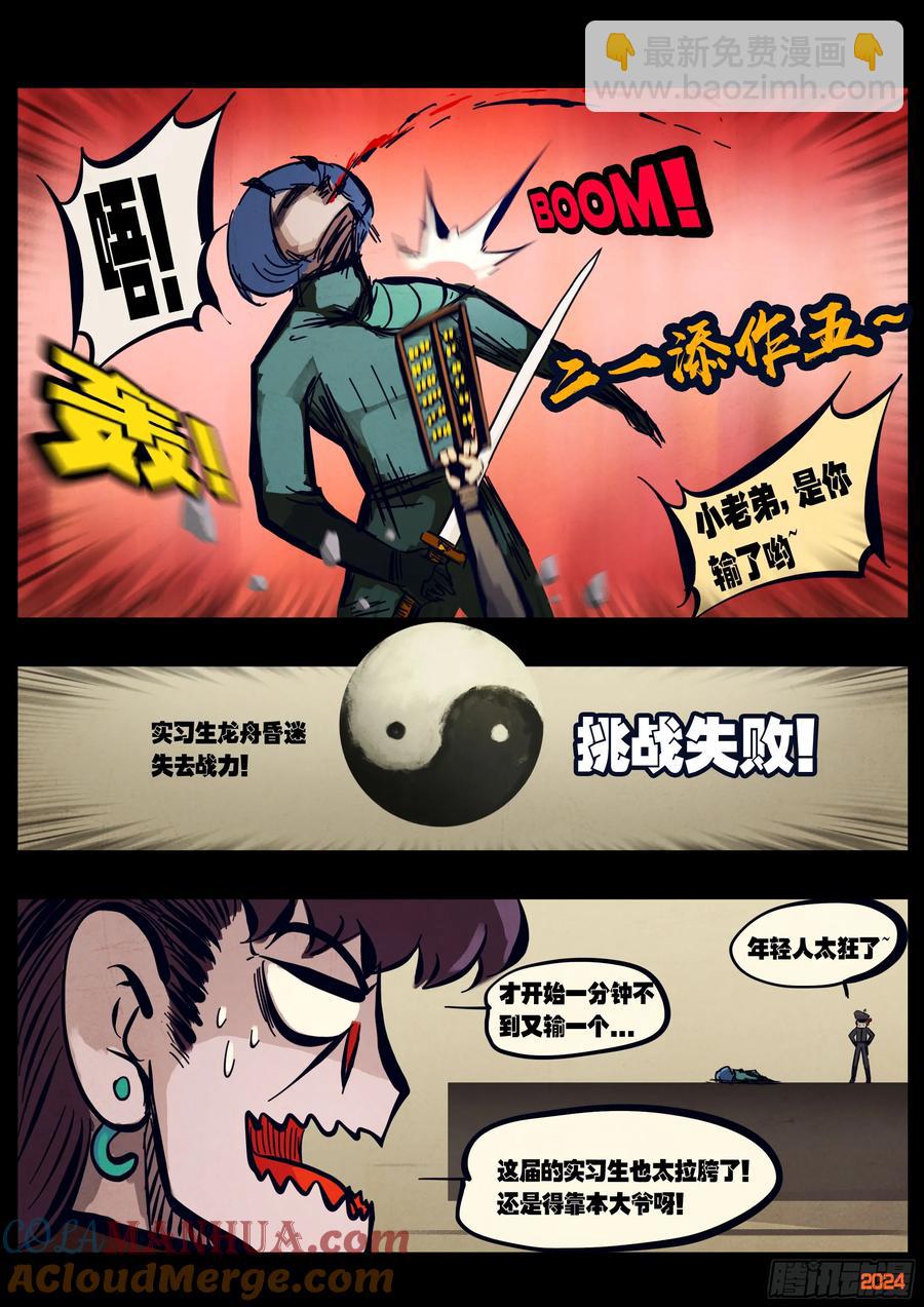 296集-第308话