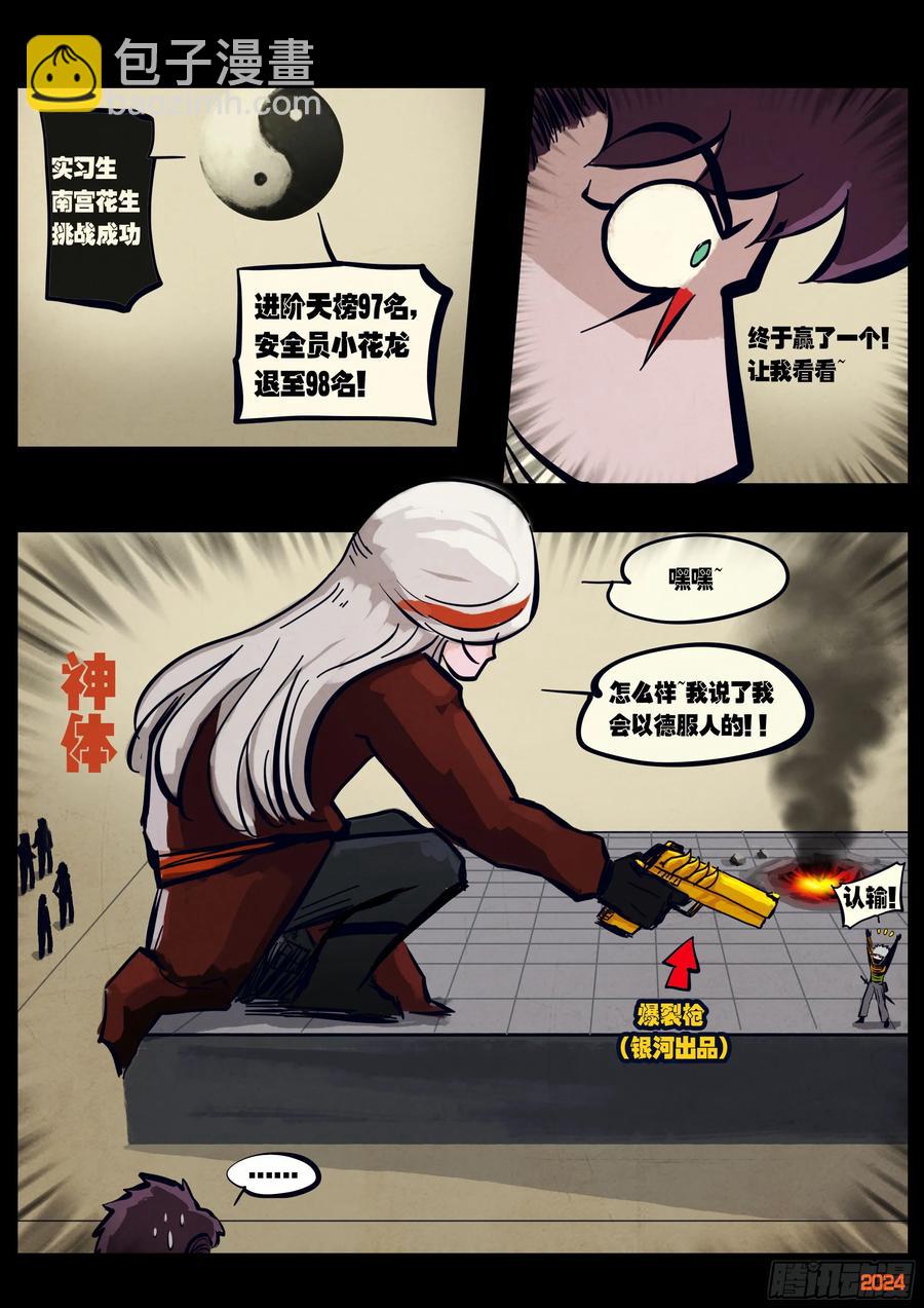296集-第308话