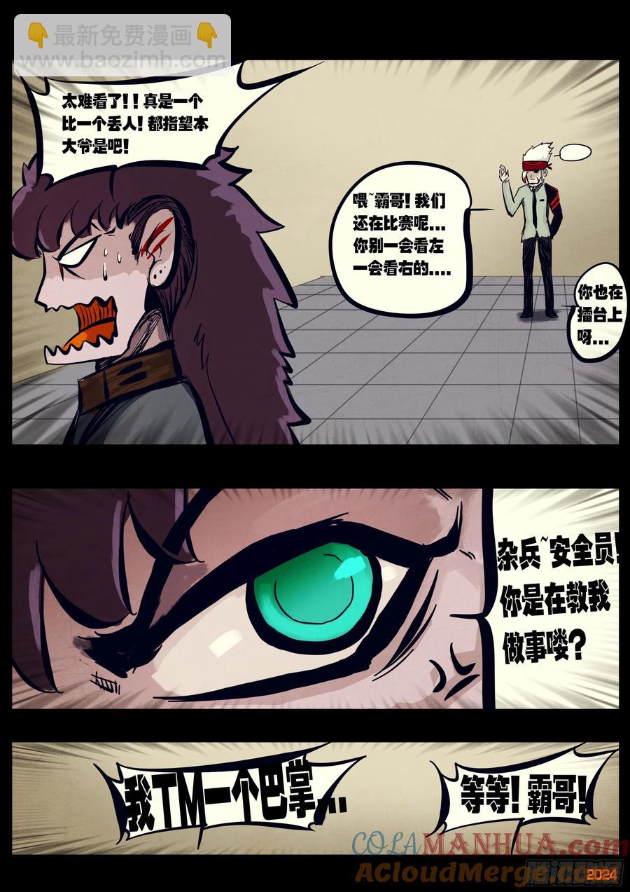 296集-第308话