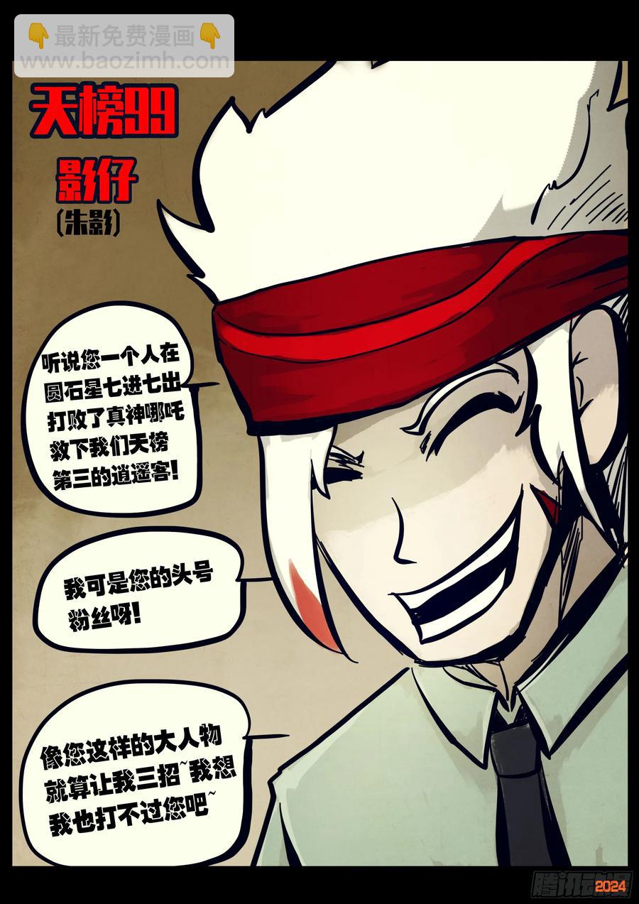 296集-第308话